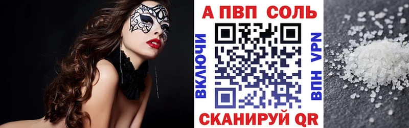 это как зайти  Пласт  A-PVP VHQ 