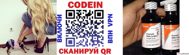 Кодеиновый сироп Lean напиток Lean (лин) Пласт