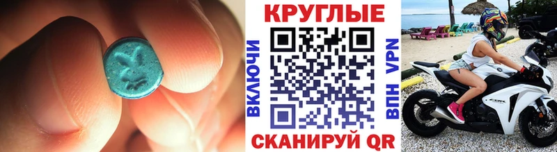 наркотики  Пласт  мега рабочий сайт  Экстази круглые 
