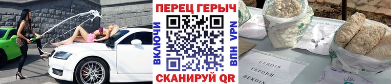 Героин белый  магазин    Пласт 