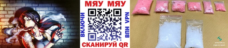 Меф мука  Пласт 